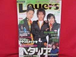 Layers #29 02/2010 Japanese Costume Cosplay Magazine w/pattern  