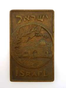 Real Bronze Judaica 1950s Israeli Plaque Rachels Tomb  