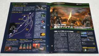   Yamato Official Fact File Book #13 SF Anime Star Blazers Mook  