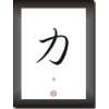 LIEBE / LOVE in asiatischer Schrift   Kalligraphie Schriftzeichen 