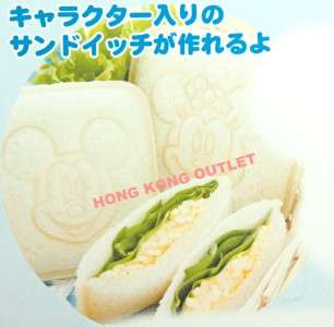 Mickey Bread Toastie Sandwich Maker Mold Cutter Set A86  