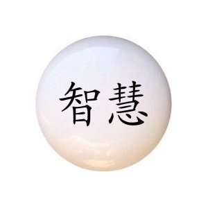  Wisdom Chinese Lettering Symbol Drawer Pull Knob