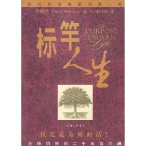   Chinese Translation sold by Chinese Bible Bookstore 