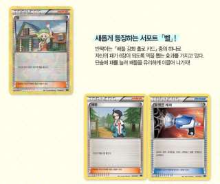POKEMON BLACK AND WHITE Theme Deck Vol 14 Korean Sealed TCG Trading 