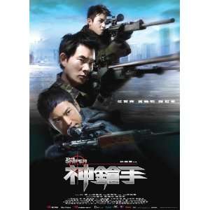   Sniper Poster Hong Kong B 27x40 Richie Ren Xiaoming Huang Edison Chen