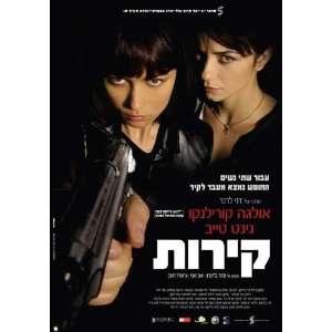 Kirot Poster Movie Israel 11 x 17 Inches   28cm x 44cm Olga Kurylenko 