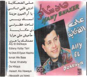 HANY SHAKER ~ Ally el Dehkaya, Tahet Khatwity Arabic CD  