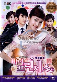 My Princess   Korean Drama Eng Sub 8 DVDs SET New  