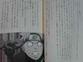Naruto Shippuden 4 The Lost Tower novel 2010 japan book  
