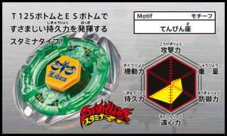 BEYBLADE Metal Fusion BB 48 Flame Libra Booster Pack  